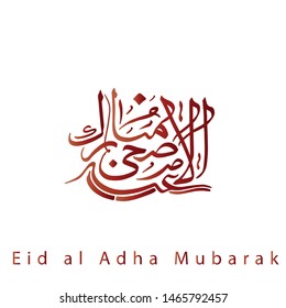 Eid Al Adha vector calligraphy- Eid greetings design Translation: “Muslim Celebration calligraphy of the day of slaughter goats, cow and camel ”