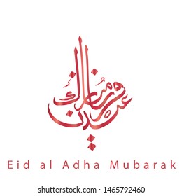 Eid Al Adha vector calligraphy- Eid greetings design Translation: “Muslim Celebration calligraphy of the day of slaughter goats, cow and camel ”
