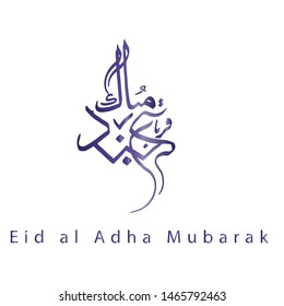 Eid Al Adha vector calligraphy- Eid greetings design Translation: “Muslim Celebration calligraphy of the day of slaughter goats, cow and camel ”