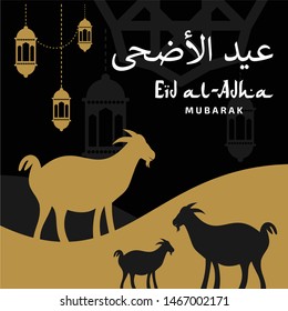 Eid al adha vector design. Happy qurban mubarak template. Islamic arabic muslim  greeting illustration design.