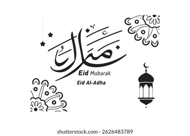 ícone do vetor eid al adha no fundo branco