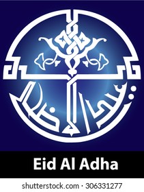 Eid al Adha vector (translate: Greater Eid) with abstract background.The celebration is also known as Festival of the sacrifice,Kurban Bayram in Turkey,Kurban Bajram in Bosnia & Raya Haji in Indonesia