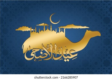 Eid al Adha vibes, vector banner design with mosque on the back of camel illustration and calligraphy that means "Eid al Adha".