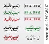 Eid AL Etihad 53 Celebration name in Arabic and English, UAE National Day