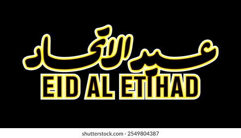 Eid Al Etihad - UAE National Day Poster Vector illustration, 53rd National Day United Arab Emirates, Eid Al Etihad logo isolated, Desert and Palm tree with UAE flag vector, National Day UAE, Flag day.