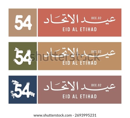 Eid Al Etihad - Union Day of UAE. National Day of 54 Years Anniversary. (Translate of Arabic Text: Arabic Translate: Sustainability, The Emirates). Vector Illustration.