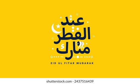 Eid Al Fitr Arabic calligraphy with moon and star on YELLOW background. Arabic Translation: Happy Blessed Eid.