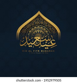 Eid Al Fitr Background Islamic Greeting Design With Mosque Door With Floral Ornament And Arabic Calligraphy. Vector Illustration 