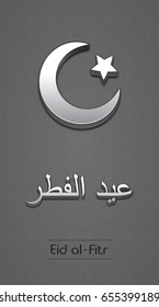 Eid al Fitr beautiful background with arabic calligraphy. Eid al Fitr vector illustration. Islamic religion celebration.