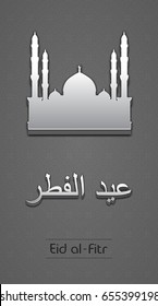 Eid al Fitr beautiful background with arabic calligraphy. Eid al Fitr vector illustration. Islamic religion celebration.