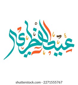 Eid Al Fitr calligraphy illustration with multiple colors