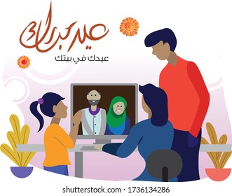 Eid Al fitr celebration , family members greeting each other by video call to keep distance, coronavirus pandemic, arabic translation: blessed Eid, arabic translation: happy Eid, Stay At home