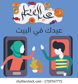 Eid Al fitr celebration , greeting family and friends by social media or phone to keep distance, coronavirus pandemic, arabic translation: Happy Eid, Stay At home