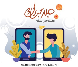 Eid Al fitr celebration , greeting people by social media or phone to keep distance, coronavirus pandemic, arabic translation: blessed Eid, Stay At home