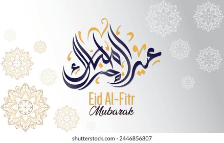 Eid al Fitr greeting card in Arabic calligraphy translated: we congratulate you on the Fitr Eid. Islamic celebration of ending of Ramadan. عيد فطر مبارك