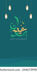 Eid al fitr greeting with green background in vertical format for social media status or story or any design. in englis is translated: May Allah accept from us and from you. 