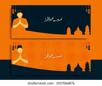 Eid Al Fitr illustration greeting card for print and web use, Simple concept with Arabic calligraphy ( eid Mubarak)