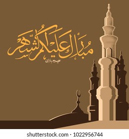 Eid Al Fitr Mobarak Greeting Card. Arabic Calligraphy (translation: Blessed Eid-wishes Of A Prosperous Year).