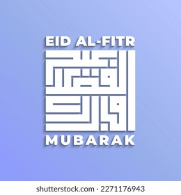 Eid al fitr mubarak in arabic kufic calligraphy