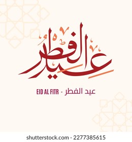 Eid Al Fitr Mubarak in Arabic calligraphy,  celebration of Muslim  festival, vector illustration, translation of text: eid al fitr