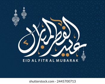 Eid Al Fitr Al Mubarak in arabic calligraphy , elegant greeting card with lantern on arabesque pattern background , translation : "blessed eid al fitr"