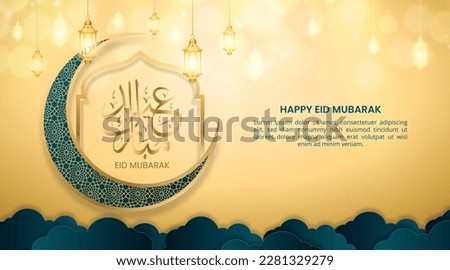 Eid Al Fitr Mubarak background with cutting paper gold calligraphy and moon with lantern