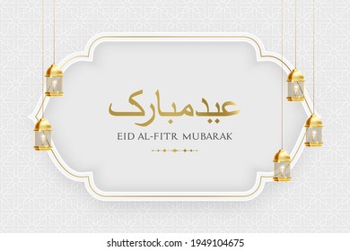Eid al fitr mubarak banner with hanging lantterns on white islamic pattern background. Modern trendy banner or poster design