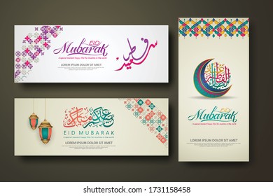 La caligrafía de Eid Al fitr Mubarak es islámica, pone una plantilla de banner con linterna y detalles ornamentales islámicos de mosaico sobre el fondo de la textura. Ilustración vectorial.