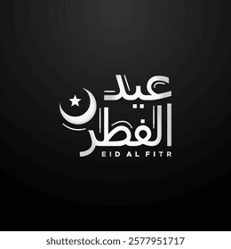 Eid Al Fitr Mubarak fun vector design collection