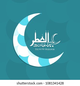 Eid Al Fitr Mubarak greeting card with intricate Arabic calligraphy and moon for the celebration of Muslim community festival.