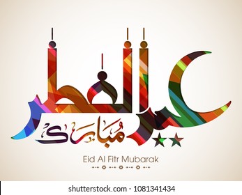 Eid Al Fitr Mubarak greeting card with intricate Arabic calligraphy for the celebration of Muslim community festival.