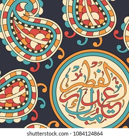 Eid Al Fitr Mubarak greeting card with intricate Arabic calligraphy and floral ornaments for the celebration of Muslim community festival.