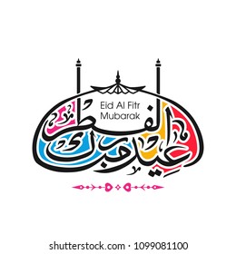 Eid Al Fitr Mubarak greeting card with intricate Arabic calligraphy for the celebration of Muslim community festival.