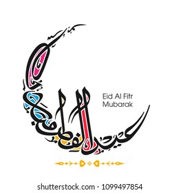 Eid Al Fitr Mubarak greeting card with intricate Arabic calligraphy for the celebration of Muslim community festival.