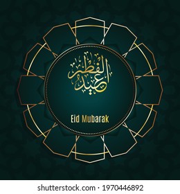 Eid Al fitr Mubarak with luxury dark green ornament and golden calligraphy, translation of text: Eid Al Fitr