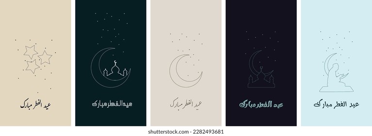 Eid al Fitr Mubarak minimalist cards comletely editable for posters, banners and social media posts. Eid Mubarak.