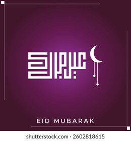 Eid Al Fitr Mubarak Poster. Eid Mubarak Poster design. 