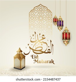 Eid al fitr Mubarak in vector illustration