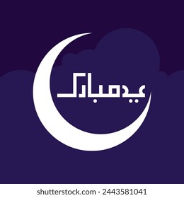 Eid al Fitr Mubarak Vektor-Illustration Icon Eid Mubarak Muslime Banner Eid ul Fitr Vektor Islamischer Monat Muslimisches Gebet Eid Feier