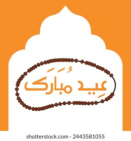 Eid al Fitr Mubarak Vector Illustration Icon Eid Mubarak Muslims banner Eid ul Fitr Vector Islamic Month Muslim Prayer Eid Celebration