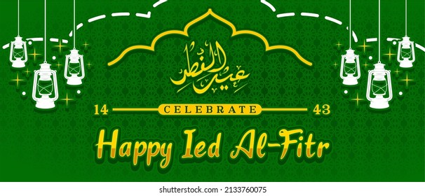 Eid Al Fitr text Arabic Islamic banner You can use it for sharia occasions such as Eid al-Fitr and Eid al-Adha