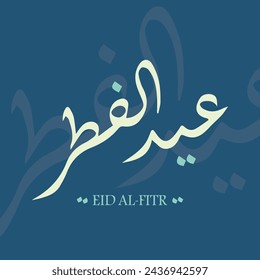 eid al fitr typography vector card background