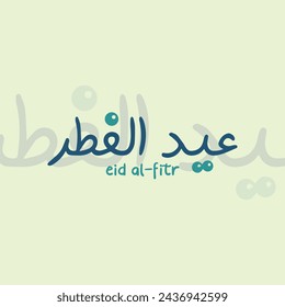 eid al fitr typography vector card background