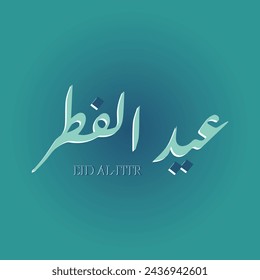 eid al fitr typography vector card background