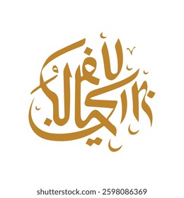 Eid al fitr typography vector art illustration