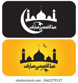 Tarjeta de felicitación del diseño del Vector Eid Al Fitr para medios sociales y empresas
"Bendita fiesta del festival" y archivos EPS.
