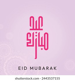 Eid Al Fitr vector greeting card. Flat minimal design for corporate companies and social media. Translation of Arabic text: "Blessed Feast or festival