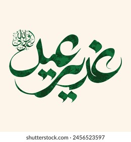 Eid al ghadir calligraphy. Arabic written eid e ghadir 18 dhul hijjah. Translation: "Just name dont need any translation"