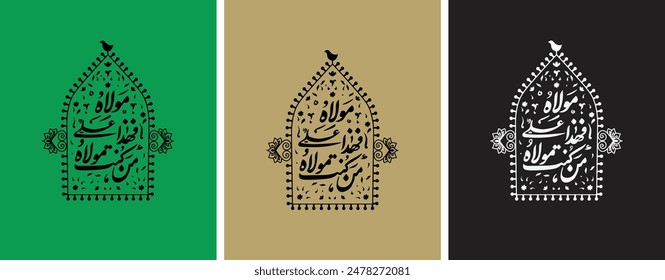 Eid al ghadir calligraphy. Arabic written eid e ghadir, man kunto maula hadees Arabic Islamic Calligraphy Vector. means "whosoever, I am master of, Then this man, Ali is his master as well" Suitable f