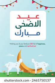 Eid al adha Mubarak. Muslims Eid ul adha 2024 celebration brochure, banner, post with two goats in a garden, grass, flowers, hanging flags, crescent moon. Arabic text translation: Eid al adha Mubarak.